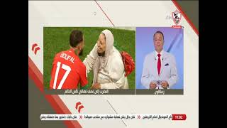 طارق يحيى يستعرض تهنئة رئيس نادي الزمالك للملك والشعب المغربي بعد التأهل إلى نصف نهائي المونديال