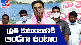 చనిపోయిన కార్యకర్తల కుటుంబాలకు బీమా సాయం : KTR - TV9