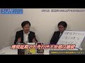 【10月8日配信】安達誠司のマーケットニュース「来年10月消費税を１０％に上げても大丈夫なのか？」江崎道朗【チャンネルくらら】