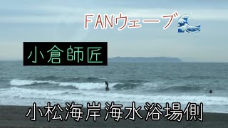 3月5日小松海岸海水浴場側の波情報AM8:30