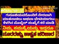 ನಿಮ್ಮ ಸ್ತ್ರೀ ದೂರವಾಗಲಿ ಎಂದು ವಶೀಕರಣ ರೀತಿಯಲ್ಲಿ ಒಂದು ತಂತ್ರ