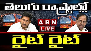 బస్సులు నడుస్తాయి | APSRTC \u0026 TSRTC Likely To Resume In Lockdown 4.0 LIVE | ABN LIVE