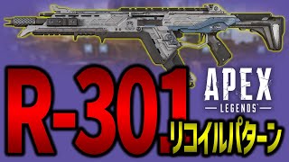 R-301 Carbine Recoil Control Practice by sound - Apex Legends