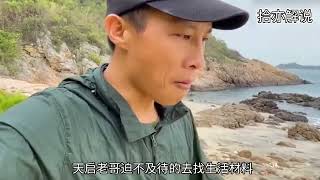 靠网友送的36个神秘包裹，孤岛求生一个月，才第二天就拆到迷失自我。【拾亦解说】6