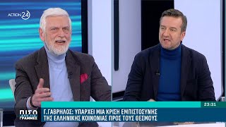 'Εντονη πολιτική αντιπαράθεση Λοβέρδου, Βλάχου και Γαβρήλου για την επικαιρότητα | ACTION 24