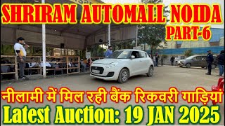 Part-6 Shriram Automall Car Auction || Shriram Automall Noida || Cheapest Price Used Cars in Nilami