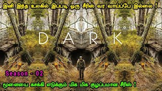 வெறித்தனமான சீரிஸின் சீசன் - 2 | Tamil Hollywood Times | movie story explained in tamil