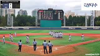 [제52회 봉황대기 전국고교야구대회 목동] 24/08/27 16강 대구고 vs 서울고