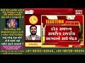 lok sabha election 2019 ને લઇને jamnagar માં hardikpatelએ શરૂ કરી તૈયારીઓ vtv news