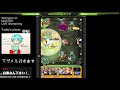 【モンスト】english u0026汉语speakers welcome 初見さん大歓迎 u0026雑談しましょ 玉楼を視聴者参加型でやりましょw！！lets play together！