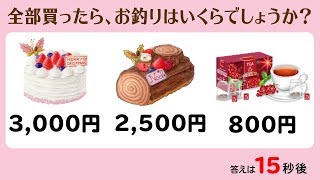 【高齢者脳トレ × 介護レク】お釣り計算23 高齢者のための認知症予防・介護予防動画【ふくくる】