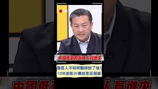 王定宇狠酸這理解力...民眾黨發言人稱柯文哲2013年前立院公聽會\