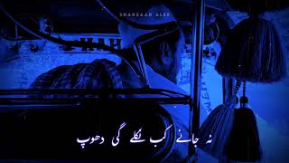 Dooriyan - Dino James ft. Kaprila | Urdu Lyrics | Shahzaad Alee