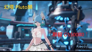 【幻塔】【Pluto鯖】ヴェラ実装日確定!!本アカサブアカコンテンツ消化