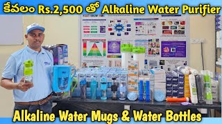 Alkaline Water Mugs | Water Bottles | కేవలం Rs.2,500 తో Alkaline Water Purifier Convert | Franchise