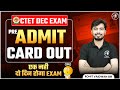 CTET PRE ADMIT CARD OUT for DEC 2024 Exam information by Rohit Vaidwan