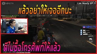 จะเป็นยังไงเมื่ออาเฉินขับบรถเจอสาว แต่กลับมีแฟนแล้ว | Funny Moment GTA V | LN EP.11