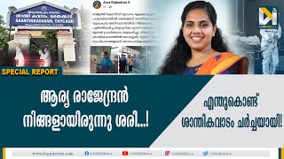 എന്തുകൊണ്ട് ശാന്തികവാടം ചര്‍ച്ചയായി  Arya Rajendran |