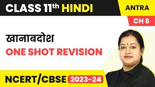 Khanabadosh - One Shot Revision | Class 11 Hindi Antra Chapter 6