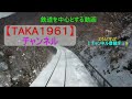 （大阪環状線ではなく）天王寺駅から京橋駅へ②【おおさか東線 前面展望（久宝寺駅→放出駅）】