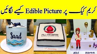 how to place edible picture on whip cream cake @NadiyaTanvir