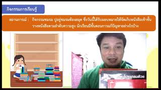 วิชาวิทยาการคำนวณ ป.3 ครูพงศธร โรงเรียนบ้านคลองแงะ (ชาติบุณยวิทยาคาร)