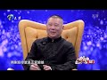 郭德綱演唱評劇小段《劉雲打母》，一開口驚艷全場，這實力堪稱天花板級別 【幸福來敲門】塗磊主持節目