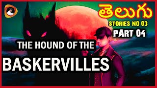 The Hound of the Baskervilles | Part : 04 | Sherlock Holmes Telugu Story :03