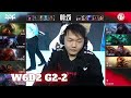 JDG vs IG - Game 2 | Week 6 Day 2 LPL Spring 2022 | JD Gaming vs Invictus Gaming G2