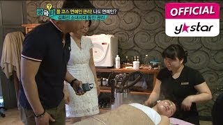 [그것이 궁금타 I'm curious about it] eps221 \