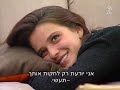 האח הגדול עונה 4 משחק הזיכרון פרק 25