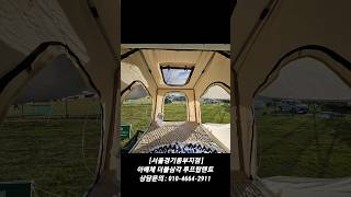 감성캠핑 루프탑텐트 이거하나면 끝! 더블삼각 루프탑텐트