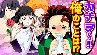 【鬼滅の刃✕声真似】もしも炭治郎がカナヲに嫌われたら？炭治郎「もう俺は生きていけない...」カナヲ「誤解だよ！」【炭カナ・善逸・伊之助・アフレコ・きめつのやいば】