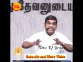 சபையில் கல்லை உள்ளே போட்டு bro.md.jegan jegan messages in tamil tg etn part 5