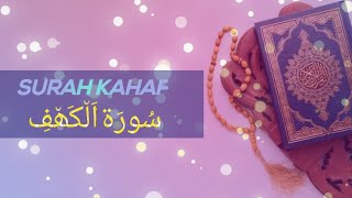 surah al kahf | سورہ الکھف with urdu translation | Friday Recite