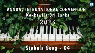 Cpm Sinhala Song | Wachana Maathrayak Kiyanna... | 2024  Annual International Convention Kokkawila