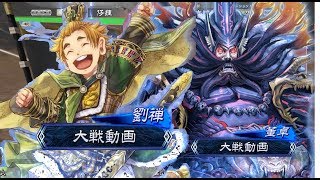 【三国志大戦4】【3品上】攻守自在　vs　暴虐＆阿斗の丸投げ　【その37】 Ver.1.0.5D