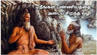 புண்ணியத்தை நீங்கள் தேட வேண்டாம் தானாக வரும் | ஒரு ஜென் துறவியின் கதை..!