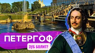 ПЕТЕРГОФ И ПЕТР ПЕРВЫЙ. ЦАРСКОЕ СЕЛО. ПЕТЕРГОФСКИЕ ФОНТАНЫ