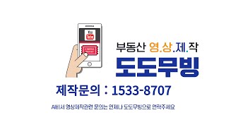 송파구사무실임대 인공지능AI비서를 통한 부동산홍보매물영상 전격출시