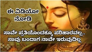 ಬದುಕಿನಲ್ಲಿ ಸೋಲು ಕಂಡಾಗ ಸಾವು ಪರಿಹಾರವಲ್ಲ l Decorate yourself  from Life