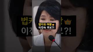 '법카의 여왕' 이진숙 총  6억 사용? 50초 요약