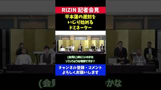 平本蓮「とりあえず会見遅刻してみた説」を邪推する格上格闘家