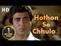 Hothon Se Chhulo Tum | Prem Geet Songs | Raj Babbar | Anita Raj | Jagjit Singh | Popular Ghazal