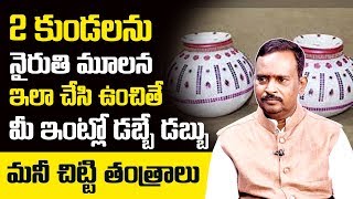 Chitti Tantra To Get Rich: Acharya Anantha Krishna Swamy Millionaire Money Mantra