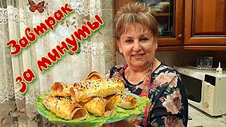 Просто нарежем ЛАВАШ на квадраты. Вкусный завтрак за 15 минут! Delicious breakfast in 15 minutes!