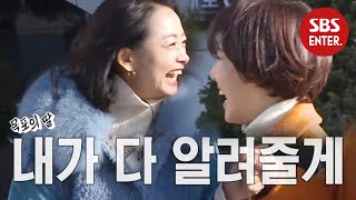 ‘까르르’ 웃음 자매 하나 X 경헌, 만나자마자 꺄르르! | 불타는 청춘 | SBS Enter.