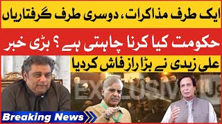 Ali Zaidi Exposed PDM Govt | Pervaiz Elahi Kay Ghar Par Chapa | Breaking News