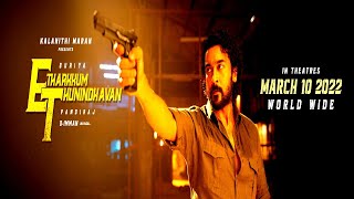 Etharkkum Thunindhavan - Trailer Review | Suriya | Sun Pictures | Pandiraj | D.Imman