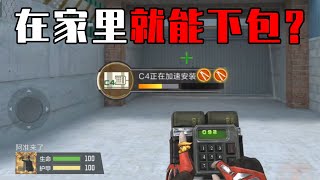 CF手游：3大无敌上分点位！新年上分必看！